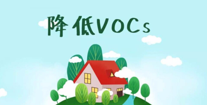 VOCs年排量只有16kg，是否需要開展VOCs總量替代？