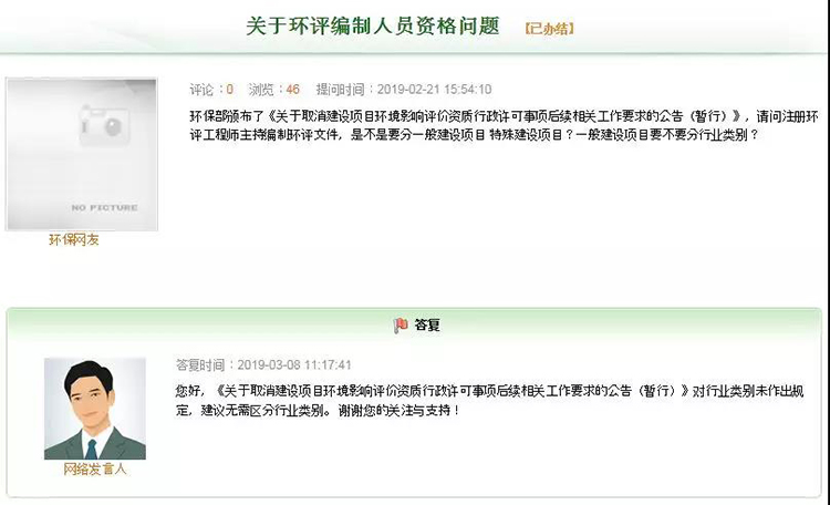 環(huán)評工程師從業(yè)不再分行業(yè)類別，一個人可以包所有行業(yè)？