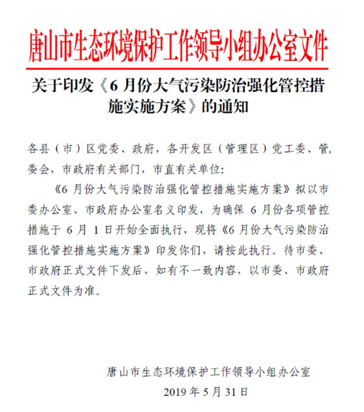 單一活性炭吸附、光氧及等離子等VOCs治理工藝真要為被限停產(chǎn)、無補(bǔ)貼背鍋？