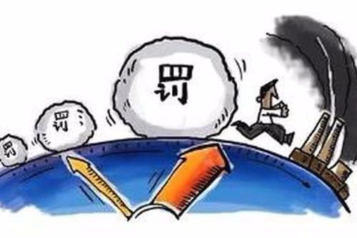 大氣污染物超標(biāo)排放，罰10萬、50萬，還是100萬？誰說了算呢？