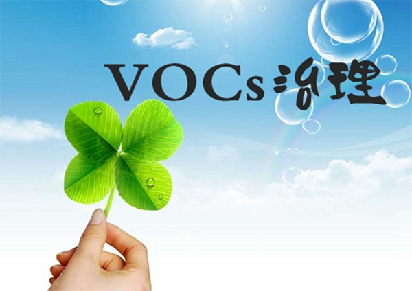 參考  應(yīng)對督查，涂裝行業(yè)涉VOCs治理環(huán)境管理要點(diǎn)有哪些？